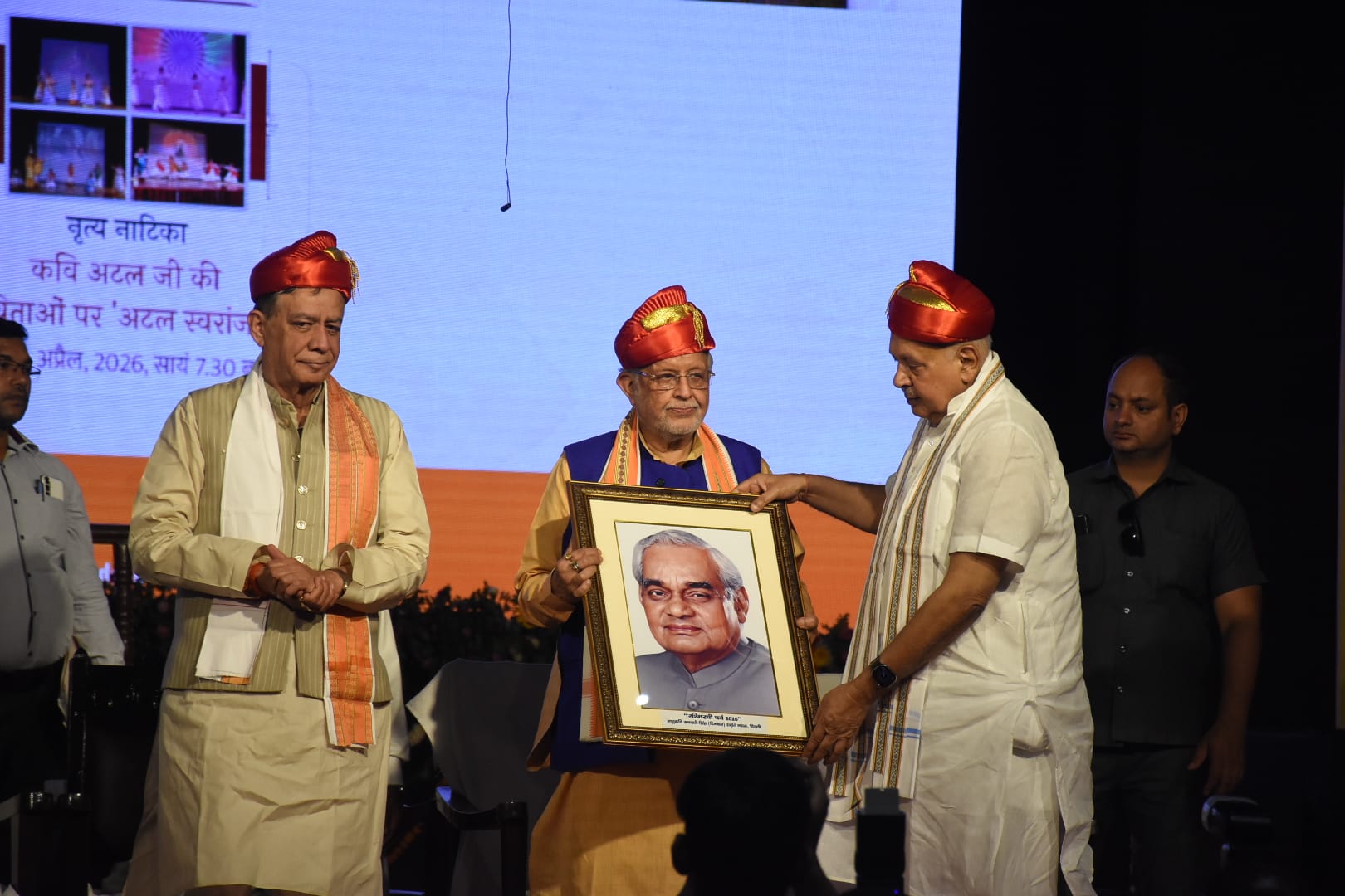 कार्यक्रम में विधानसभा अध्यक्ष सतीश महाना और मंत्री सुरेश खन्ना को अटल जी की तस्वीर देकर सम्मान