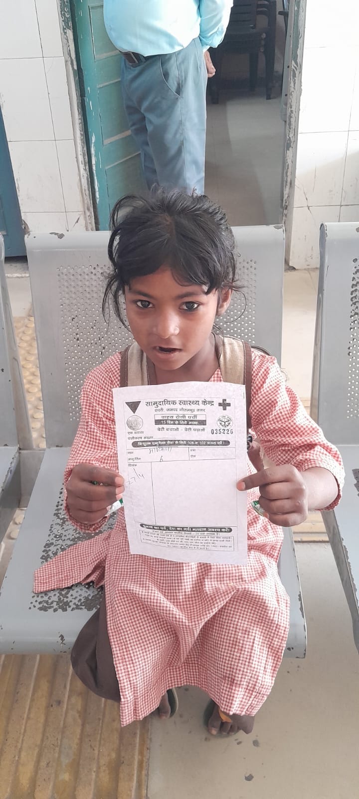 साफिया ,मरीज