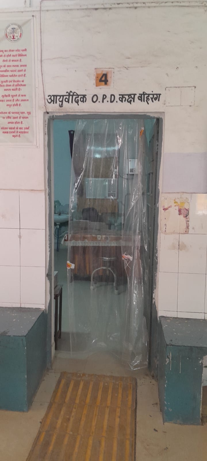 साफिया ,मरीज