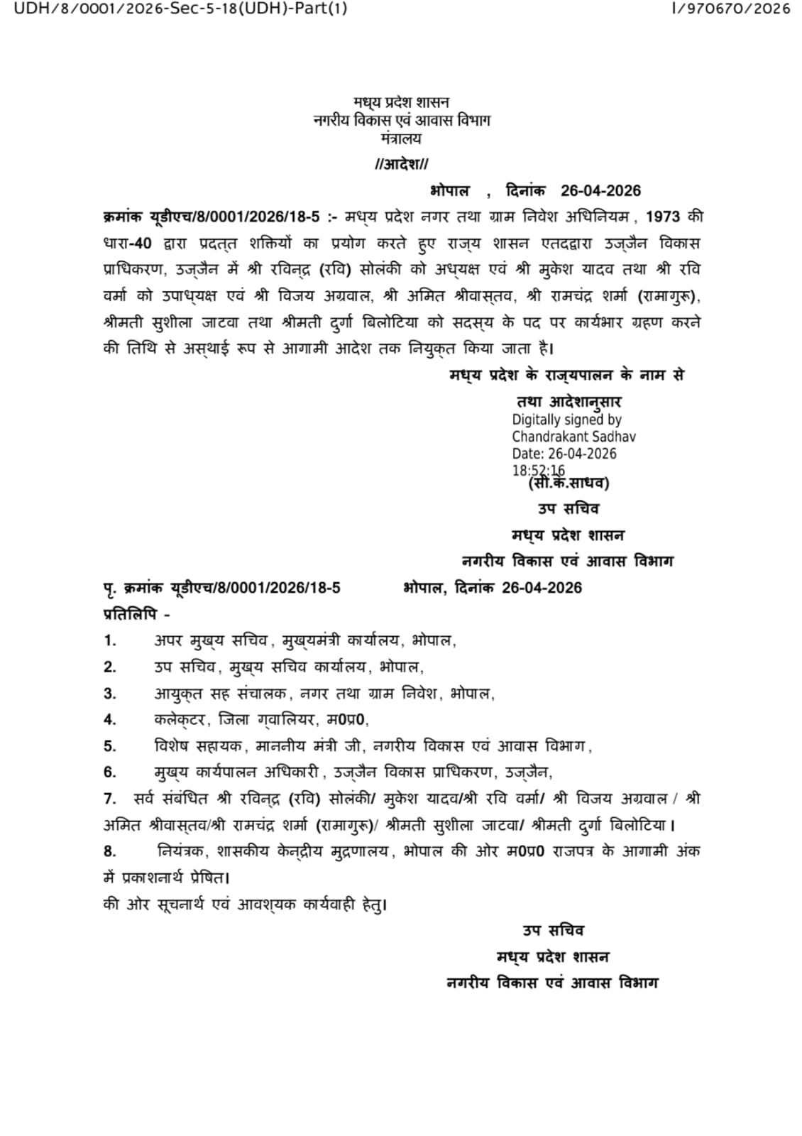 UDA के नए अध्यक्ष रवि सोलंकी और टीम