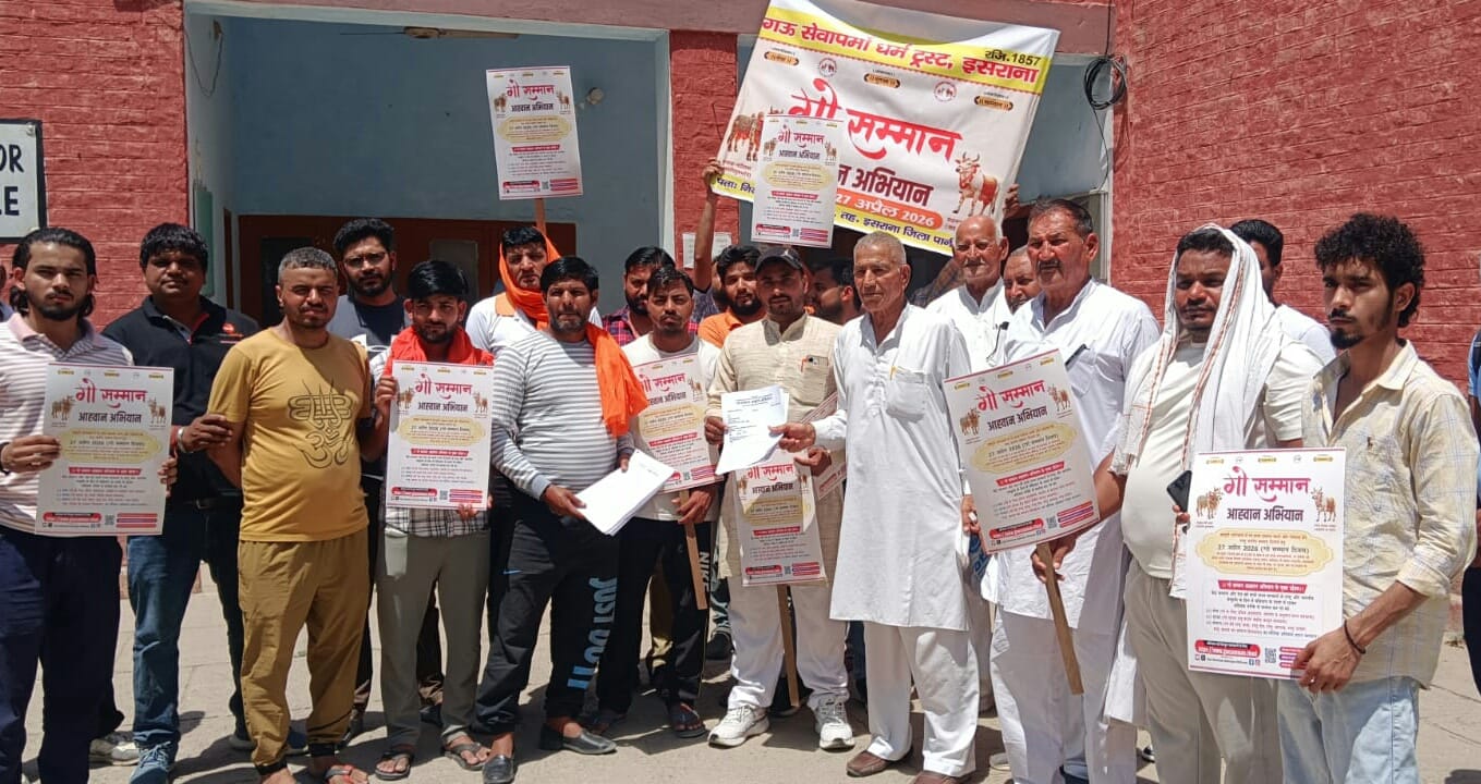 एसडीएम कार्यालय इसराना पर ज्ञापन सौंपते हुए गोभक्त। संवाद