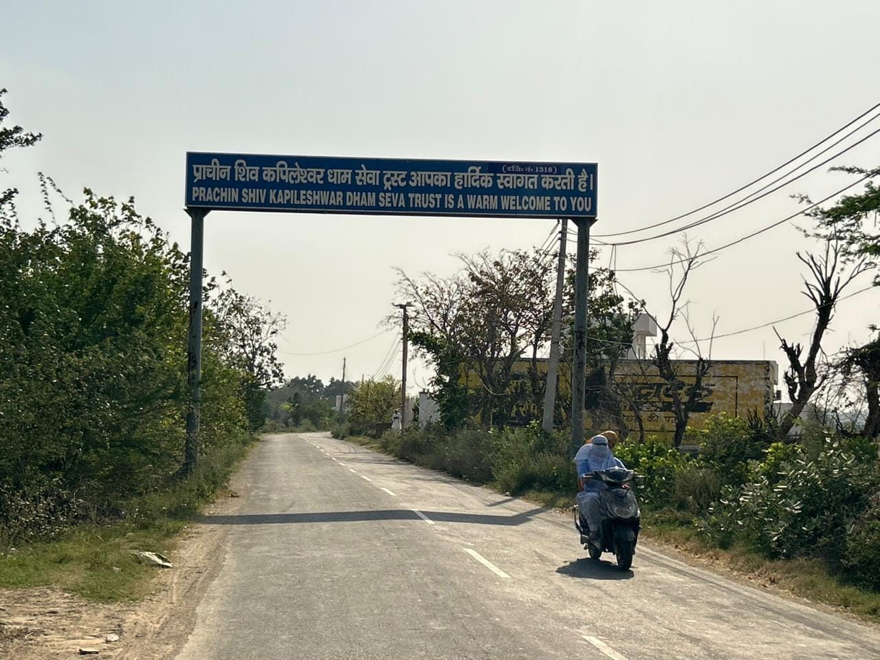 1-किलोई का कपिलेश्वर धाम। संवाद