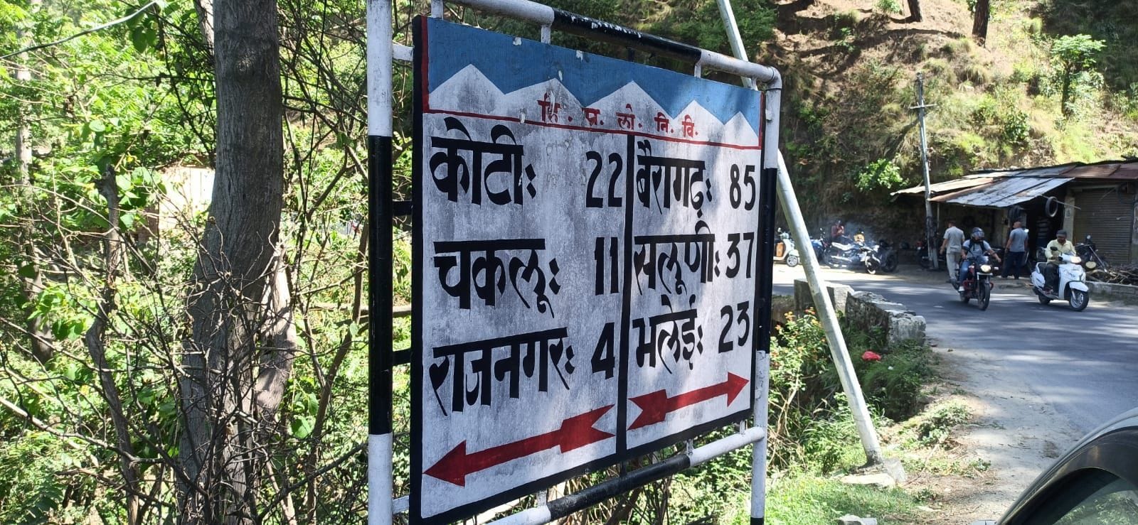 चंबा-तीसा मार्ग पर कियाणी जीरों पॉईंट के पास लगा राजनगर 5 किलोमीटर की दूरी का बोर्ड़।संवाद