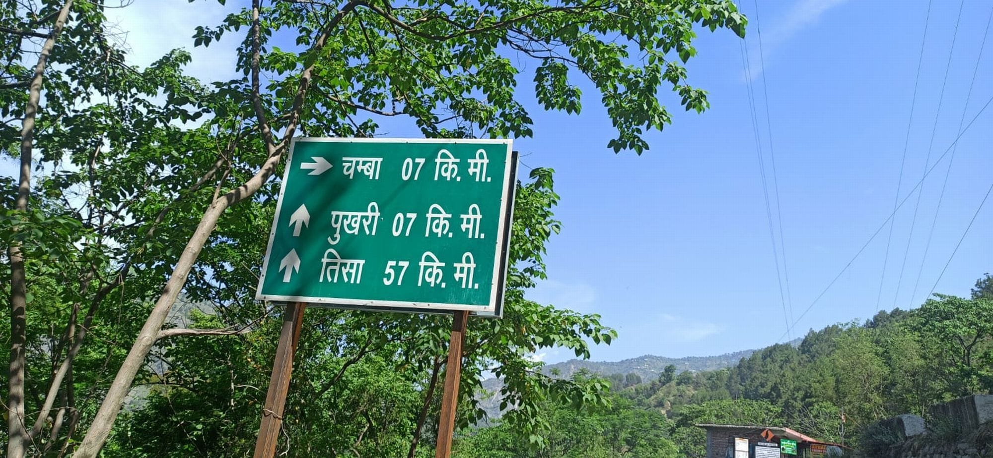 चंबा-तीसा मार्ग पर कियाणी जीरों पॉईंट के पास लगा राजनगर 5 किलोमीटर की दूरी का बोर्ड़।संवाद