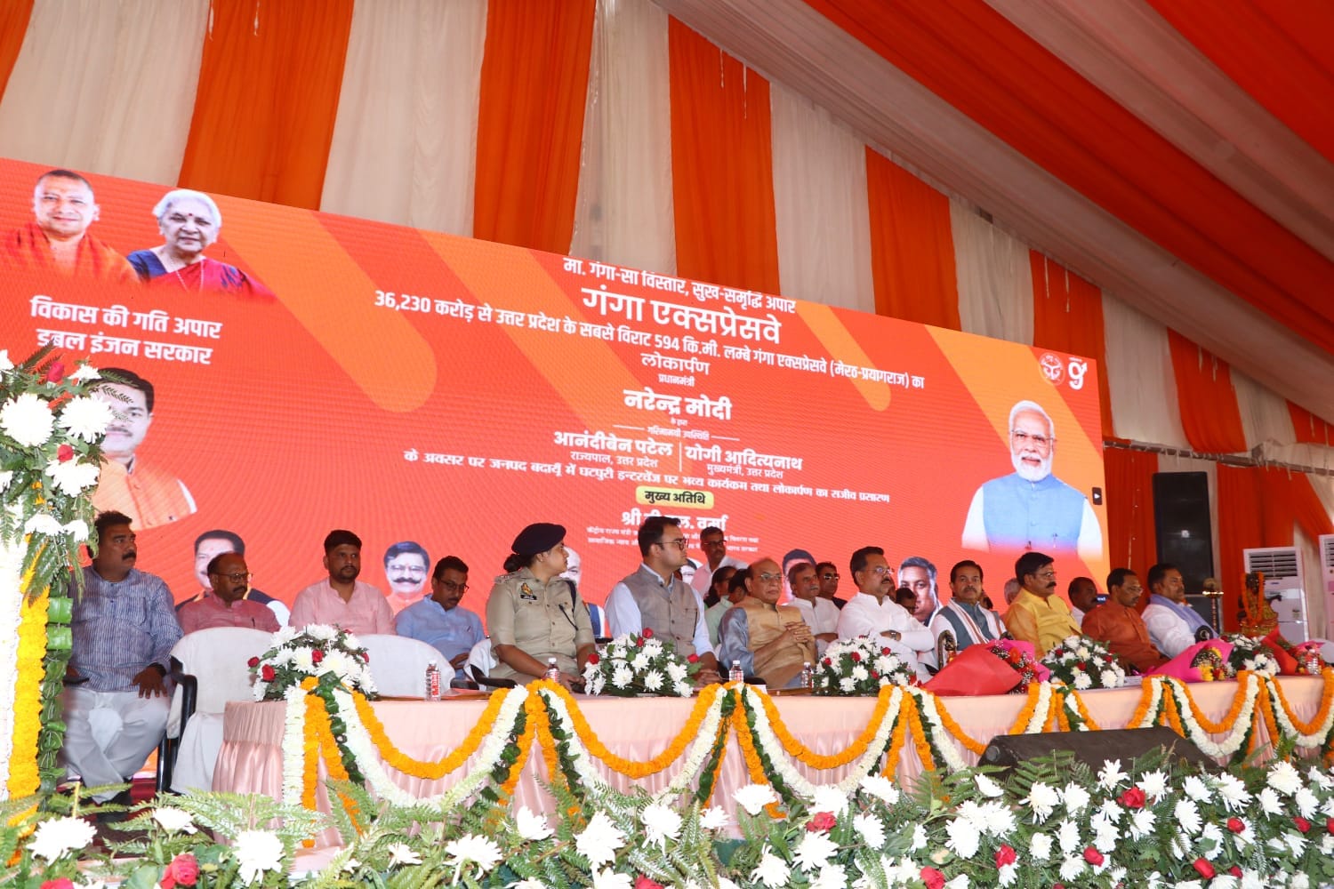 घटपुरी इंटरचेंज पर आयोजित गंगा एक्सप्रेस-वे शुभारंभ कार्यक्रम में मौजूद जनप्रतिनिधि। स्रोत- प्