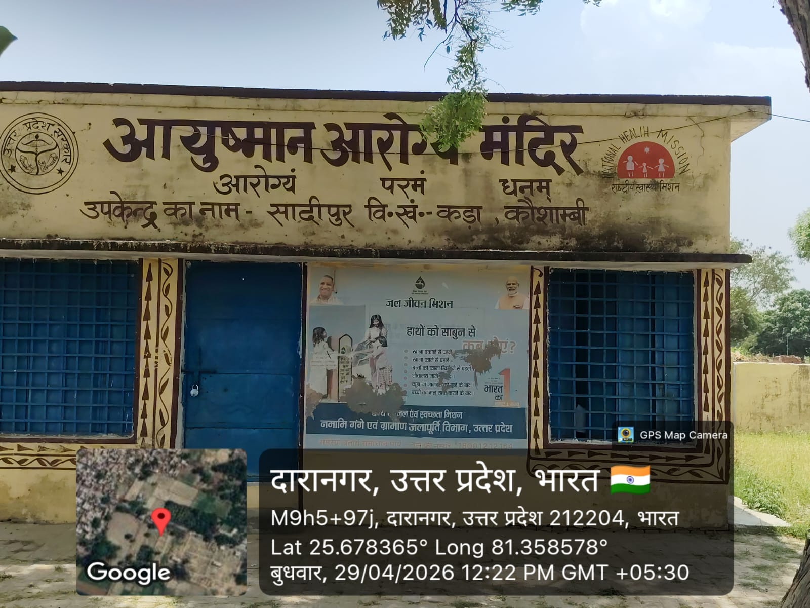 अर्बन आयुष्मान आरोग्य मंदिर अजुहा में दवा कराने आई रीता देवी, नहीं मिले डॉक्टर। संवाद