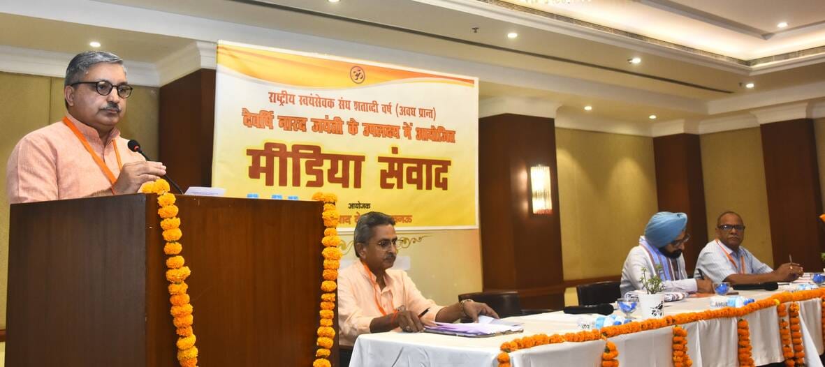 आरएसएस के मीडिया संवाद कार्यक्रम में अखिल भारतीय सह प्रचार प्रमुख नरेंद्र ठाकुर व अन्य पदाधिकार