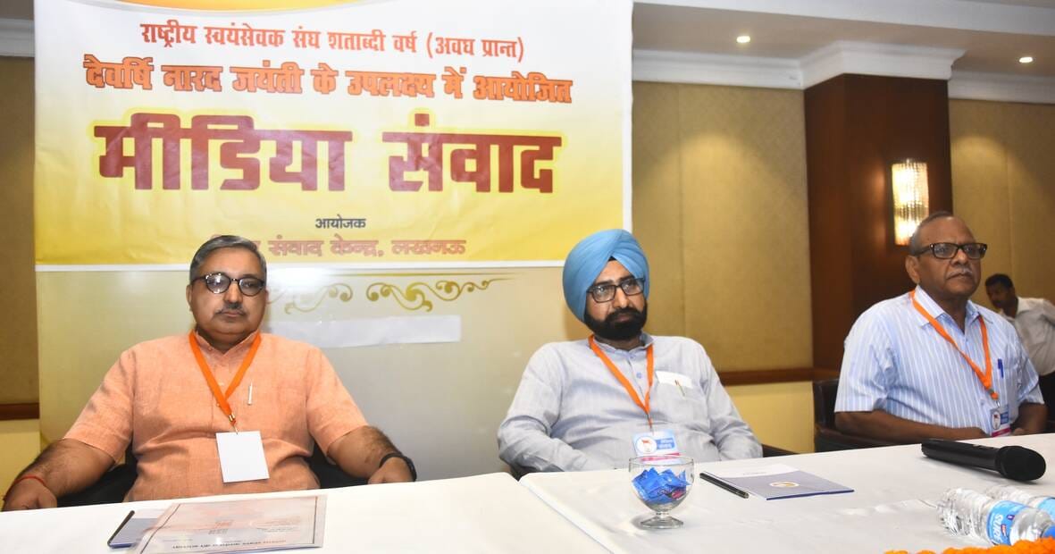 आरएसएस के मीडिया संवाद कार्यक्रम में अखिल भारतीय सह प्रचार प्रमुख नरेंद्र ठाकुर व अन्य पदाधिकार