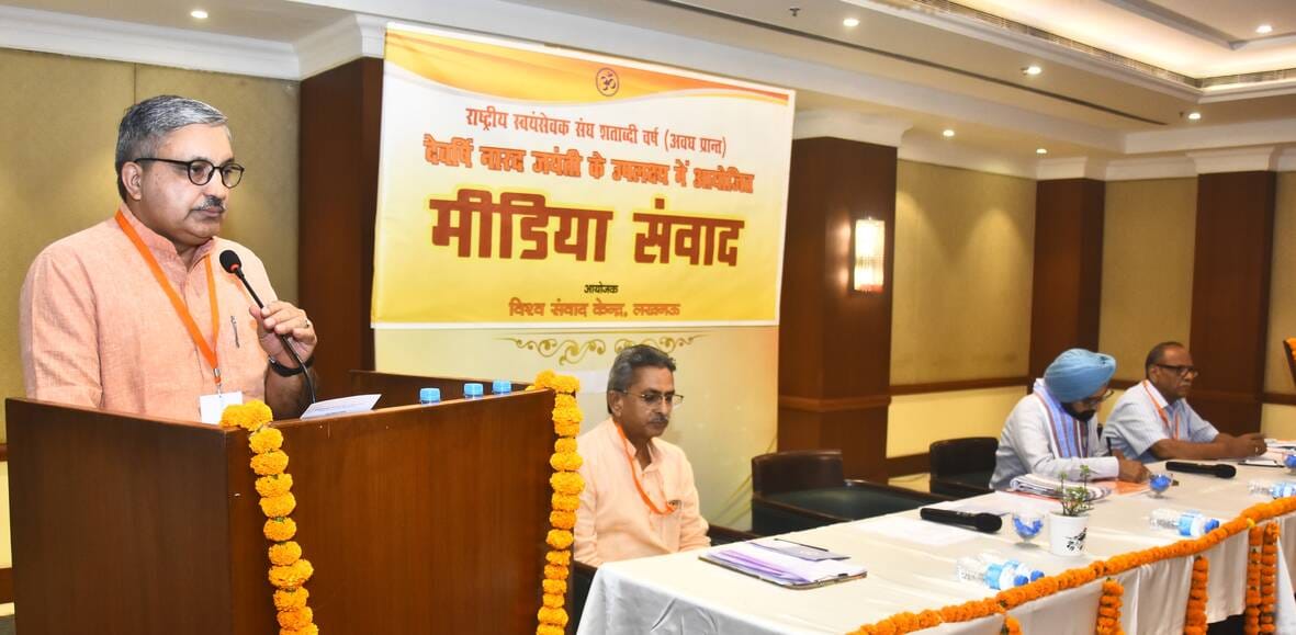आरएसएस के मीडिया संवाद कार्यक्रम में अखिल भारतीय सह प्रचार प्रमुख नरेंद्र ठाकुर व अन्य पदाधिकार