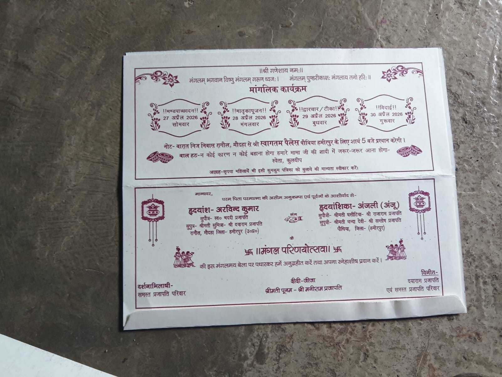 फोटो 30 एचएएमपी 36- गुमसुम दुल्हा अरविंद। संवाद