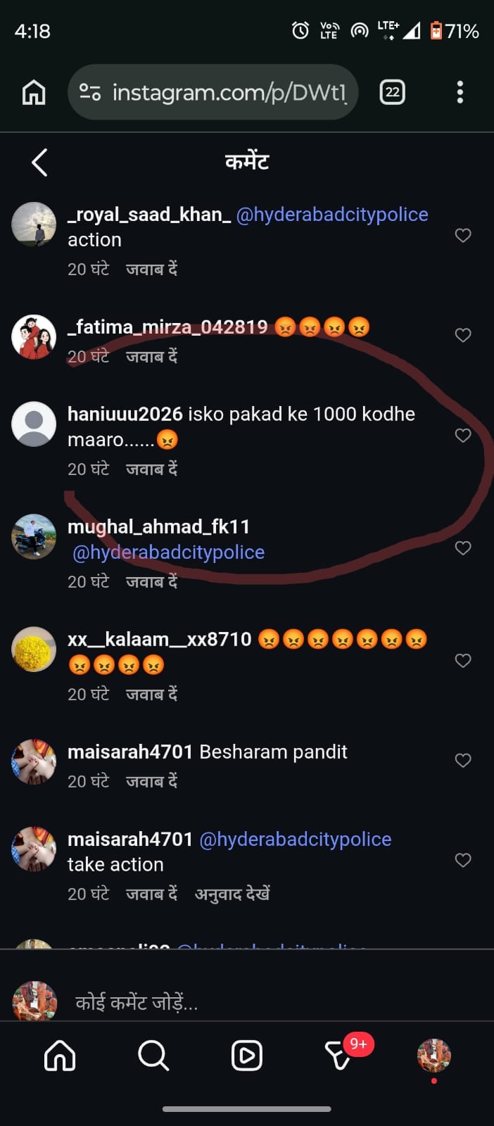 रामस्वरूप ब्रह्मचारी, जिन्हे मिली धमकी