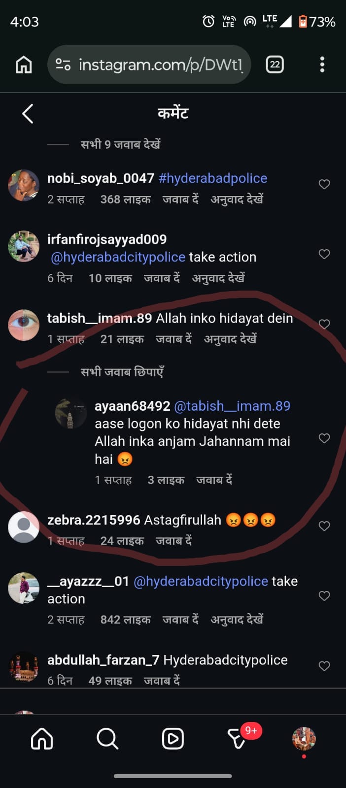 रामस्वरूप ब्रह्मचारी, जिन्हे मिली धमकी