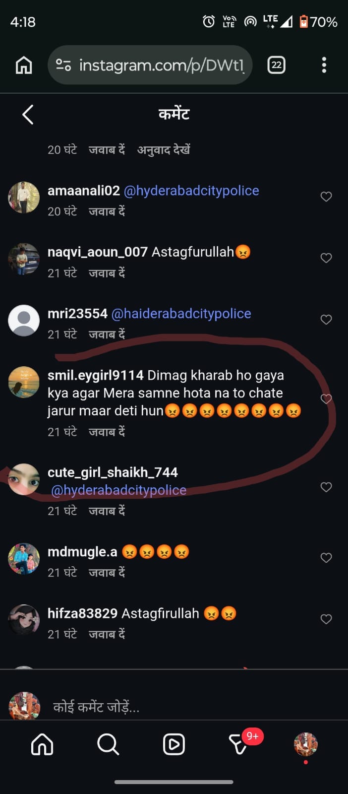 रामस्वरूप ब्रह्मचारी, जिन्हे मिली धमकी