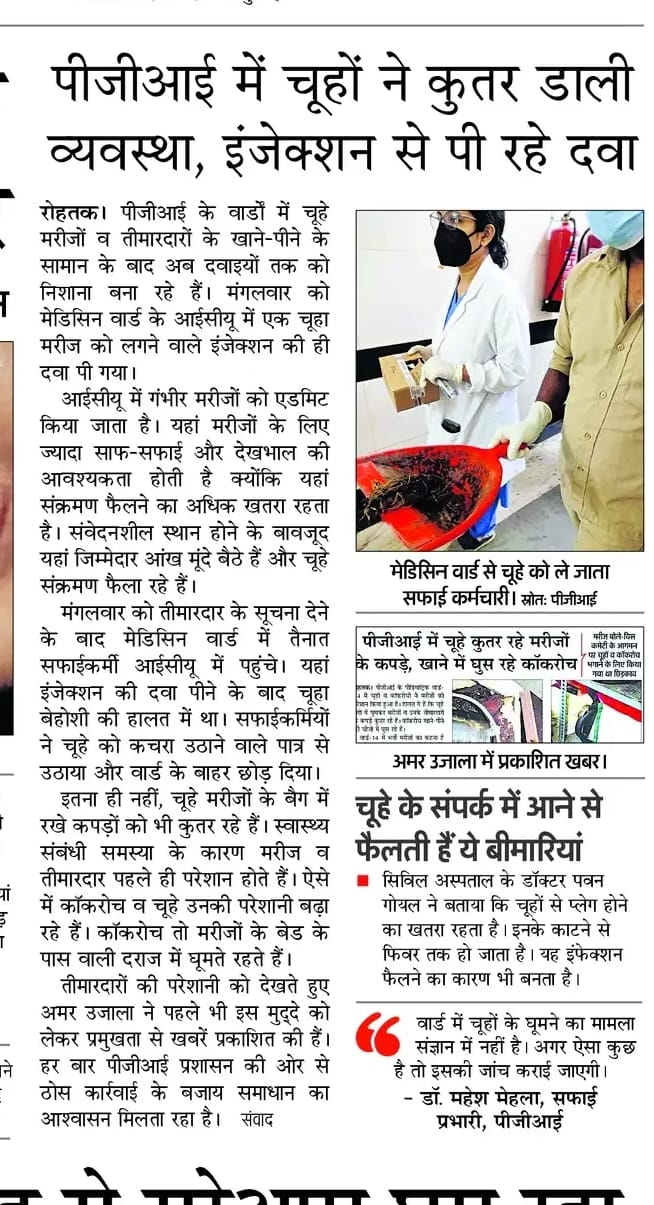 24-पीजीआई के वार्ड तीन का दौरा करते डॉ. कुंदन मित्तल व अन्य। स्रोत: पीजीआई 24-पीजीआई के वार्ड तीन का दौरा करते डॉ. कुंदन मित्तल व अन्य। स्रोत: पीजीआई