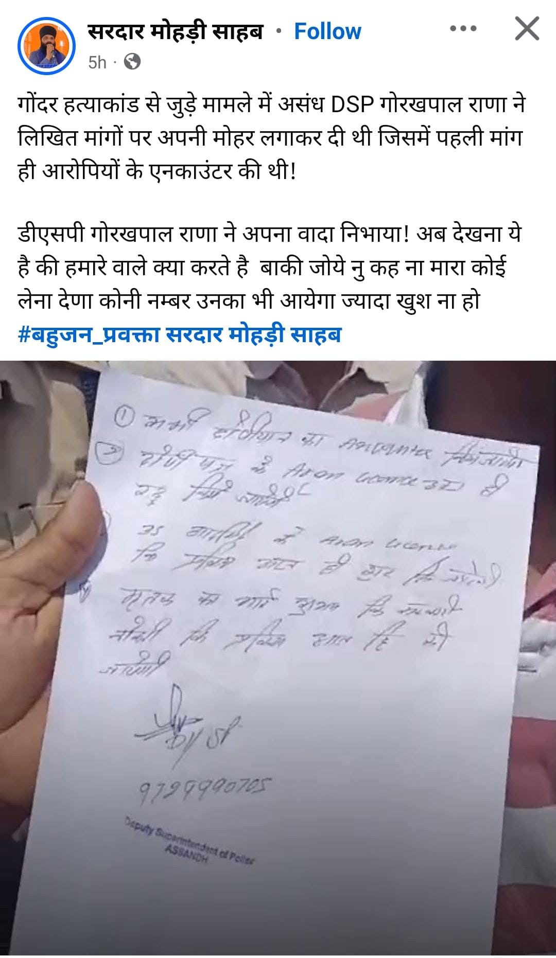 गोंदर गांव में खड़ी पुलिस की बस।