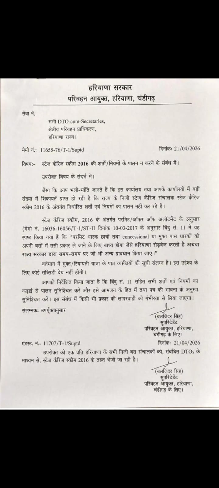 कुरुक्षेत्र। प्राइवेट बस संचालको की मनमानी के खिलाफ आरटीओ अधिकारियों से चर्चा करते छात्र। स्व कुरुक्षेत्र। प्राइवेट बस संचालको की मनमानी के खिलाफ आरटीओ अधिकारियों से चर्चा करते छात्र। स्व