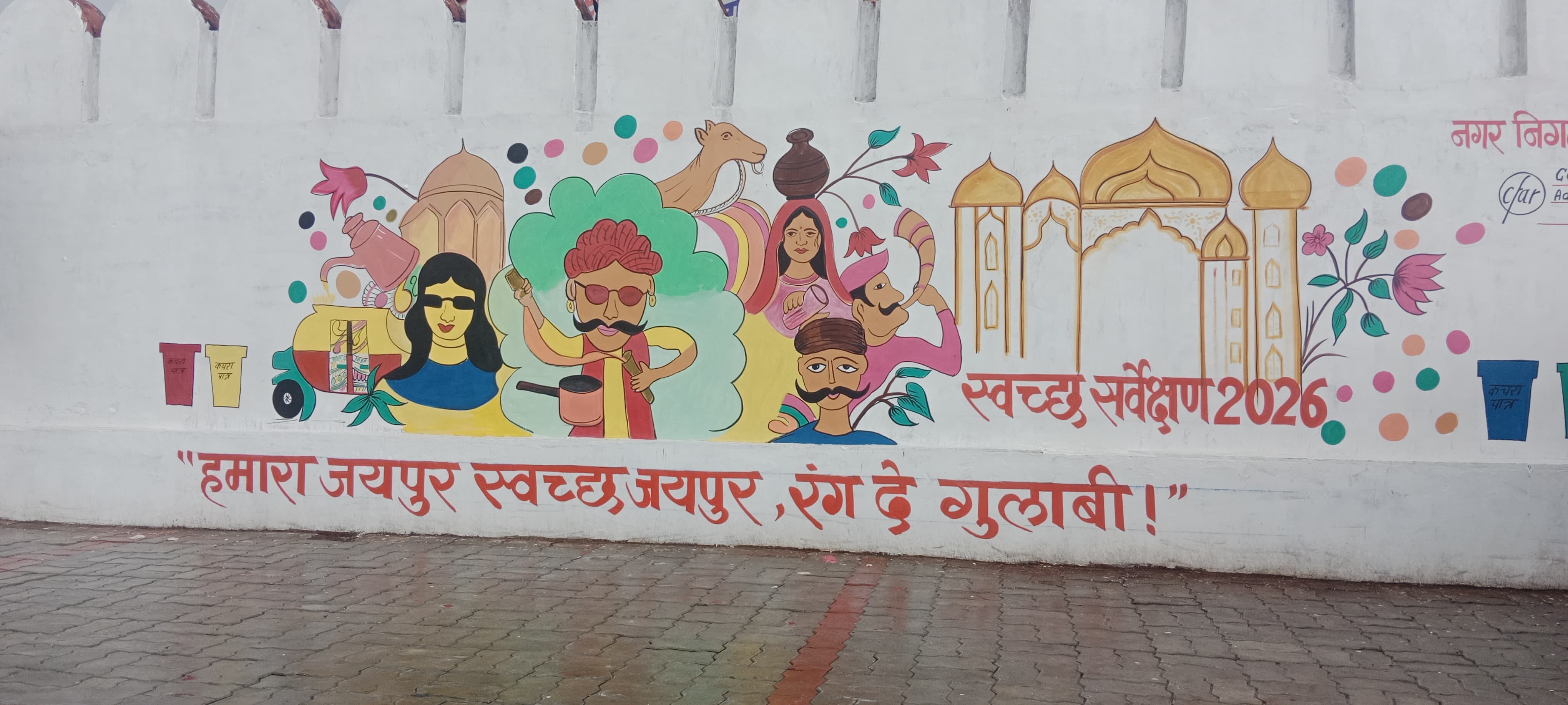रंग दे गुलाबी अभियान