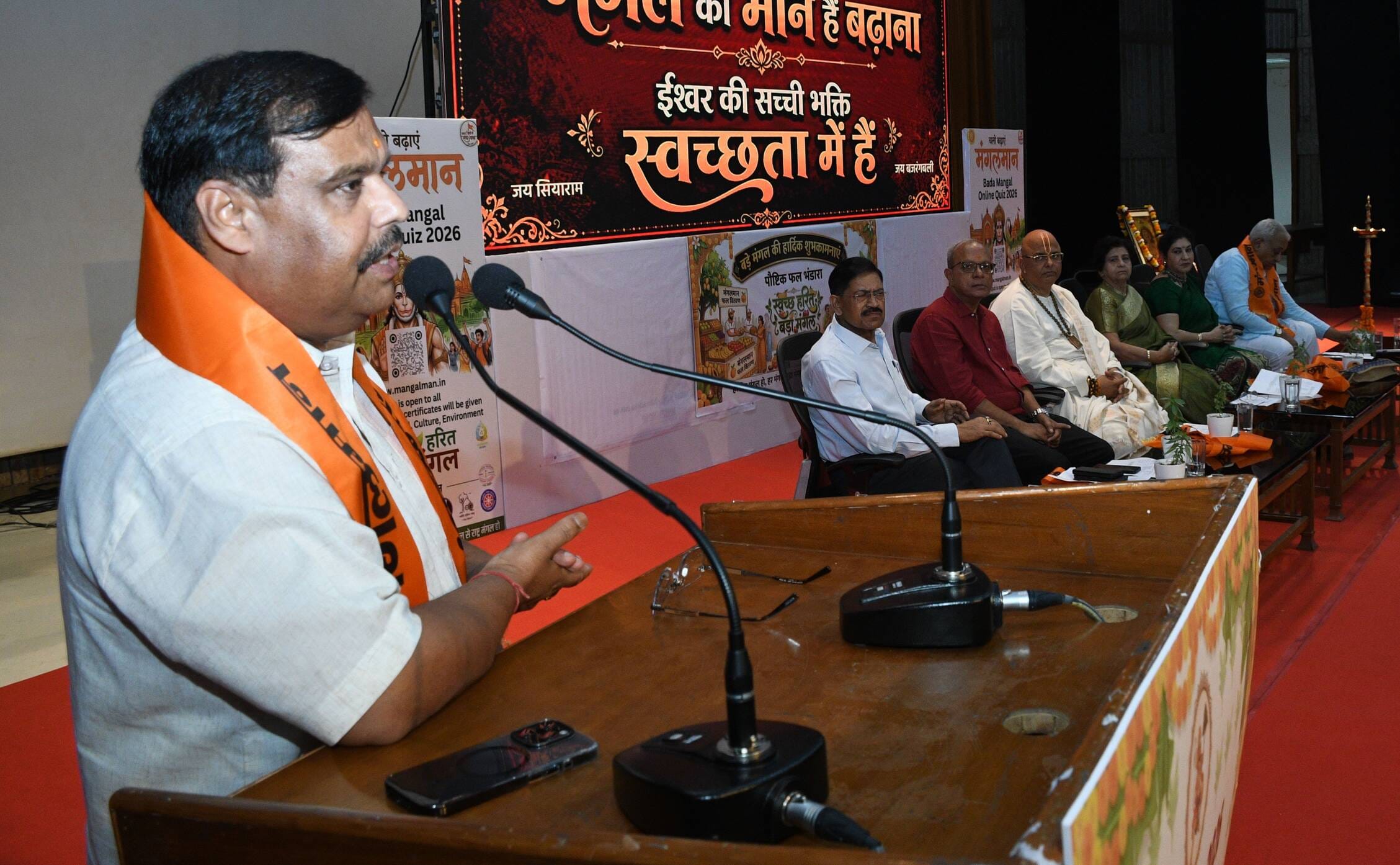 मंगलमान परिवार की ओर से शनिवार शाम स्थानीय भागीदारी भवन में बड़ा मंगल को स्वच्छ-हरित बनाने का स