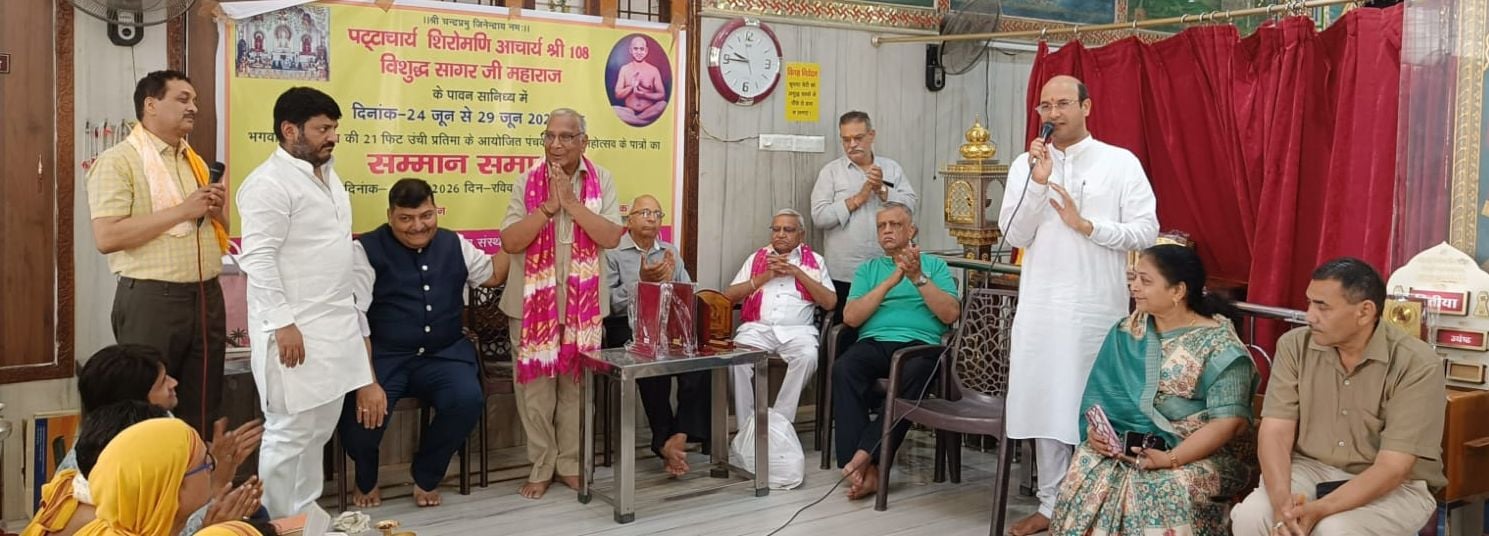 पंचकल्याणक महोत्सव के पात्रों का हुआ सम्मान पंचकल्याणक महोत्सव के पात्रों का हुआ सम्मान