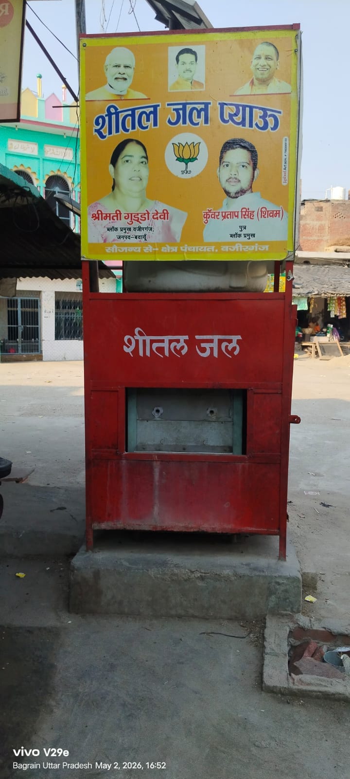 ग्राम पंचायत बगरैन में खराब पड़े प्याऊ। स्रोत- ग्रामीण