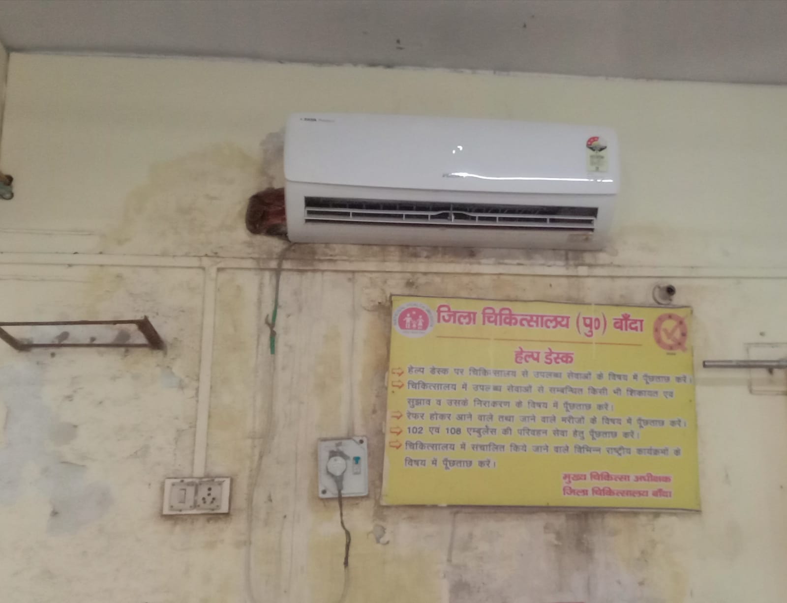 फोटो - 07 जिला अस्पताल के पुरुष वार्ड में डारेक्ट चलता एसी। संवाद फोटो - 07 जिला अस्पताल के पुरुष वार्ड में डारेक्ट चलता एसी। संवाद