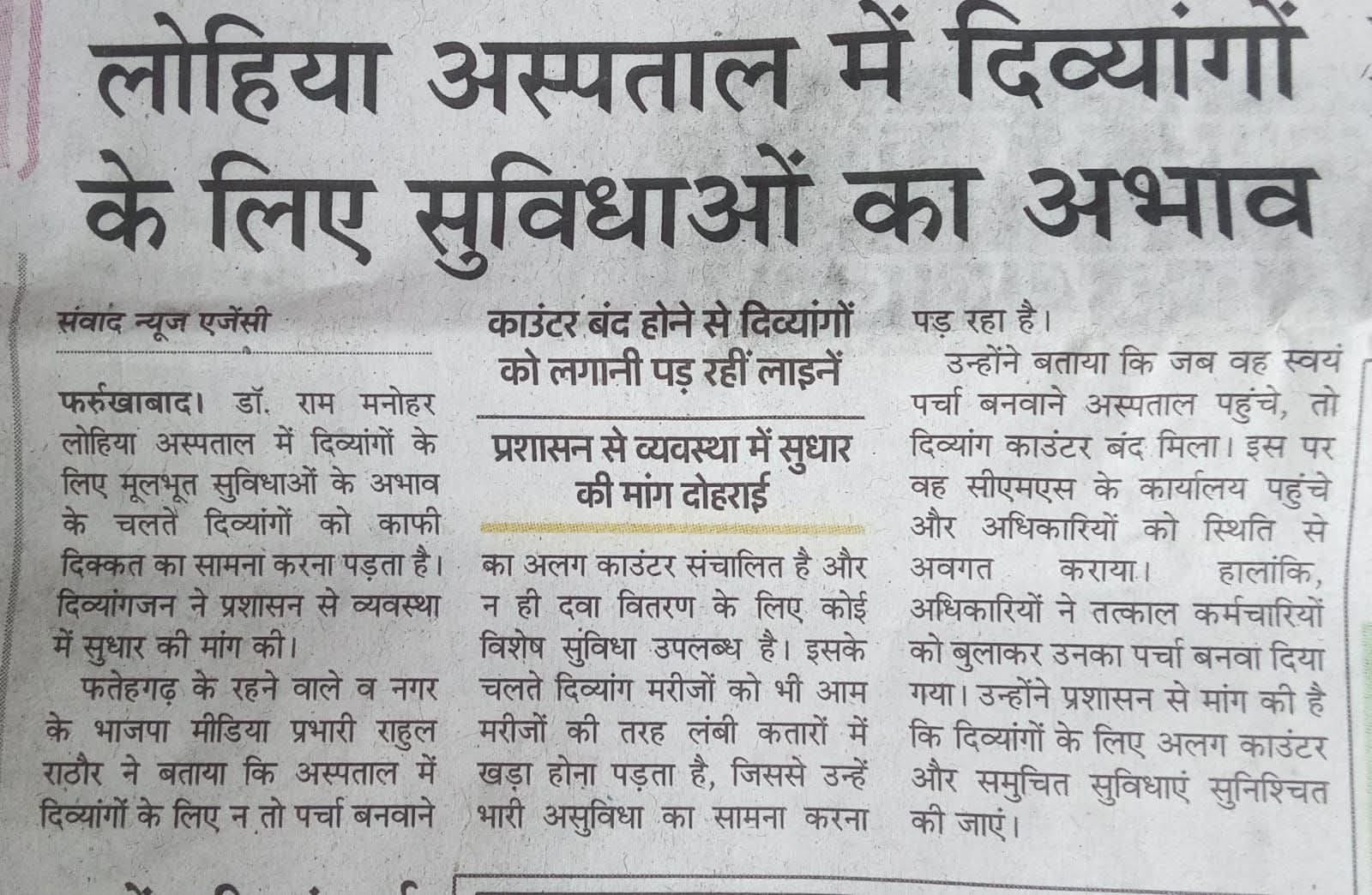 फोटो-11अस्पताल के पर्चा काउंटर पर खोली गई वरिष्ठ नागरिकों एवं दिव्यांगजन के लिए विंडो। स्रोत. स फोटो-11अस्पताल के पर्चा काउंटर पर खोली गई वरिष्ठ नागरिकों एवं दिव्यांगजन के लिए विंडो। स्रोत. स