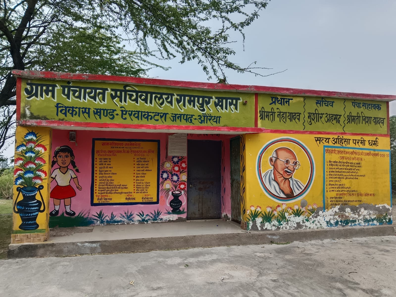 फोटो-29-बिधूना ब्लॉक की ग्राम पंचायत रुरुखुर्द में कई माह से बंद पड़ा सचिवालय। संवाद