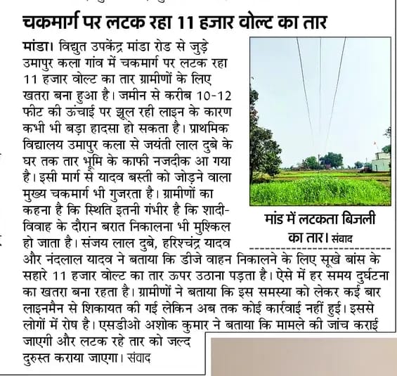 फोटो कैप्शन: मांडा महेवा कला में बारिश से उड़ा टेंट। फोटो कैप्शन: मांडा महेवा कला में बारिश से उड़ा टेंट।