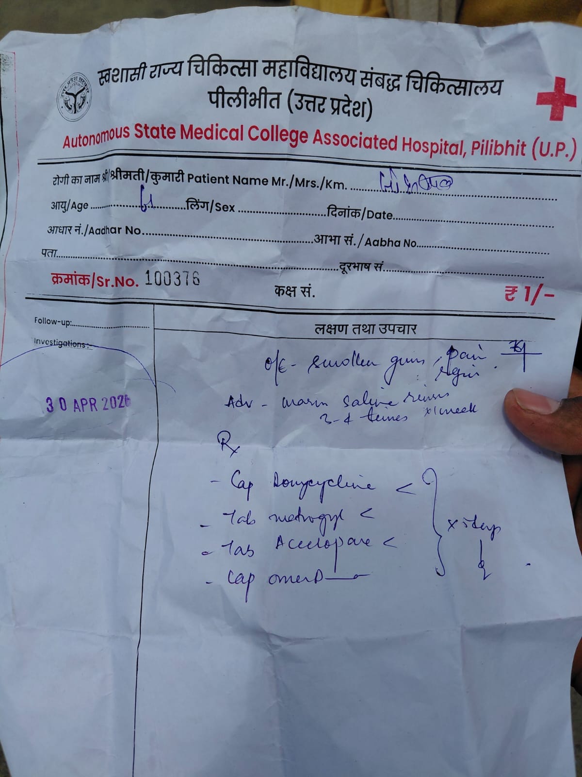 इकवाल इकवाल