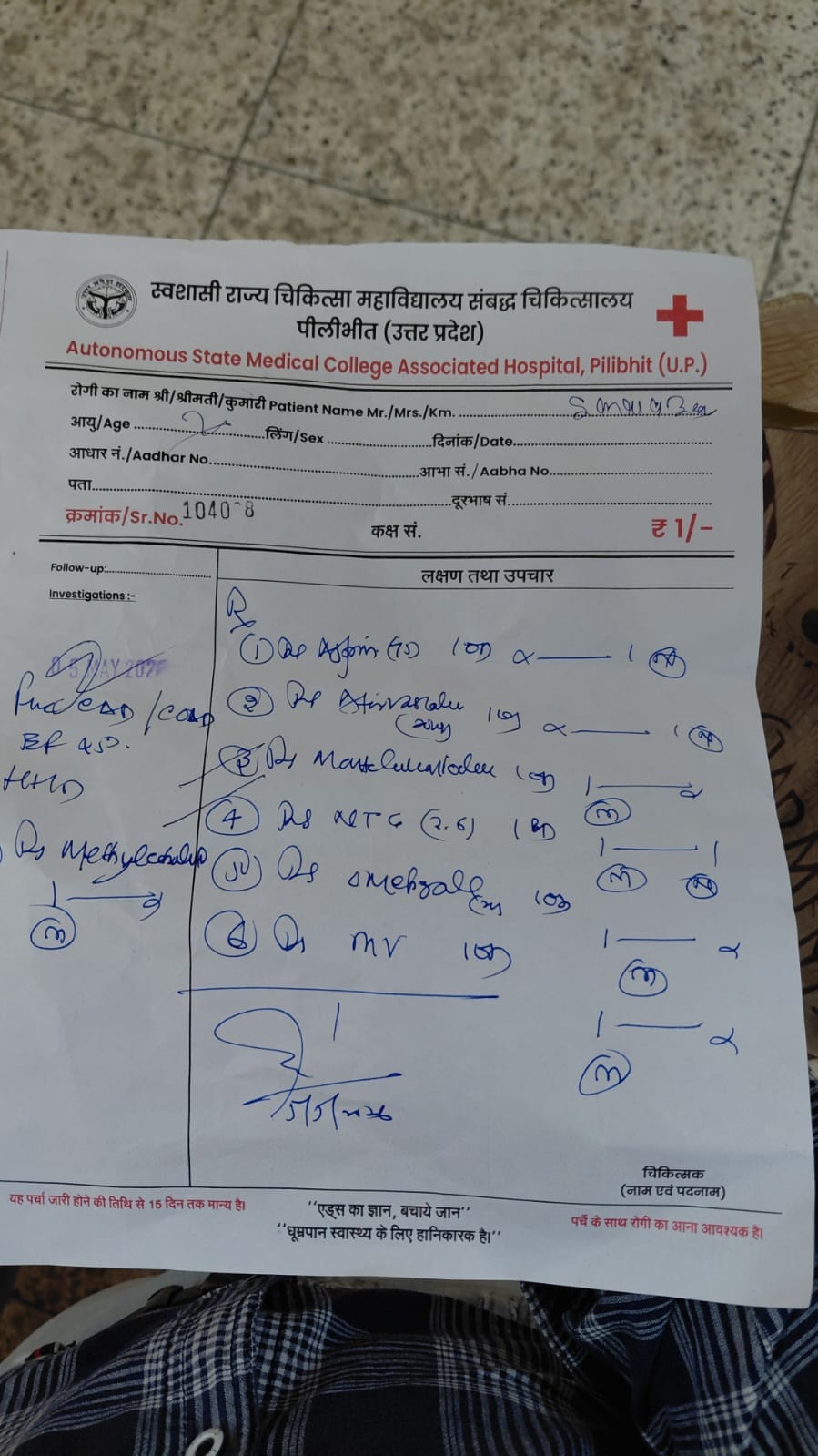 इकवाल इकवाल