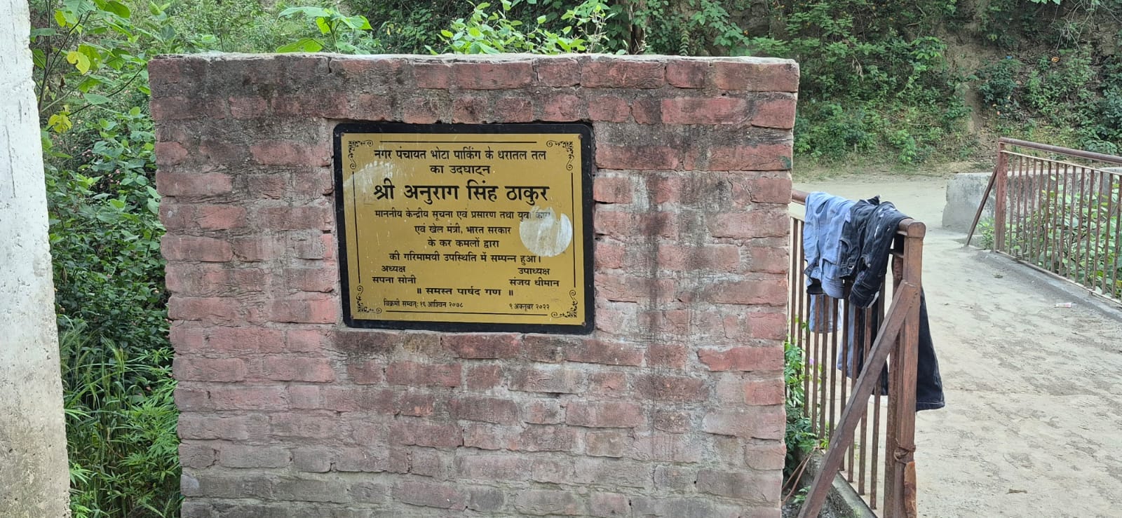 सुमित कुमार, वार्ड नंबर सात, नगर पंचायत भोटा सुमित कुमार, वार्ड नंबर सात, नगर पंचायत भोटा