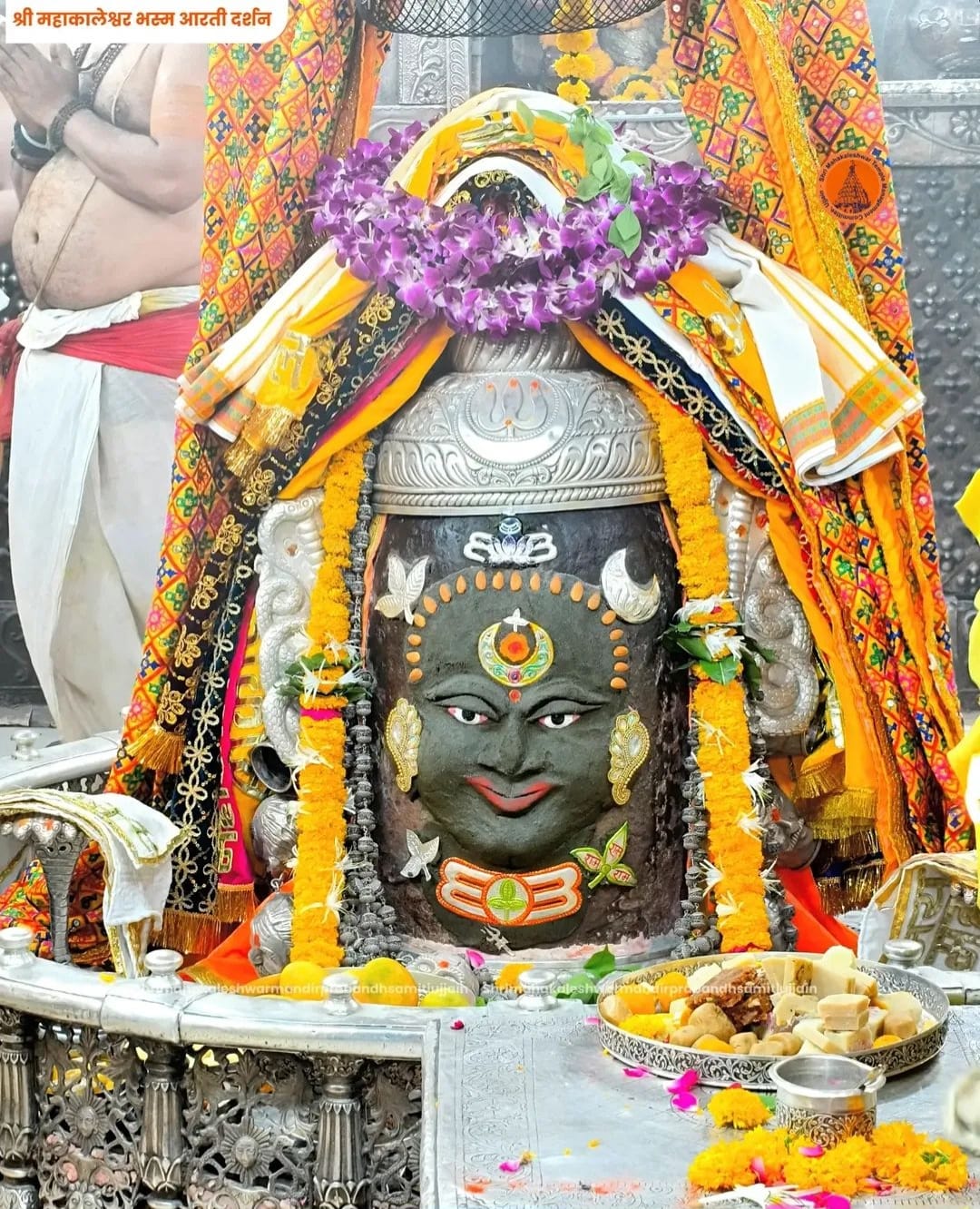 भस्म आरती