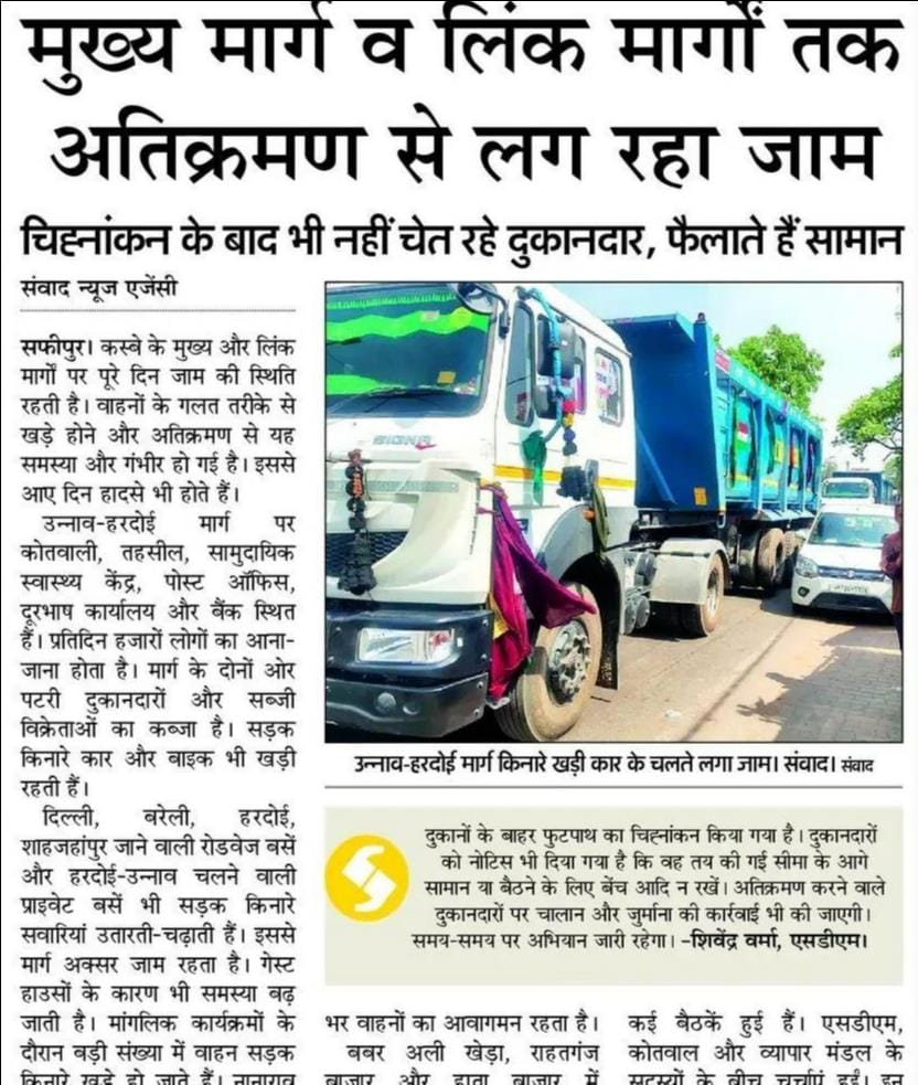 फोटो-14-गहोली में वाहनों को डायवर्ट करने के लिए मौजूद पुलिस कर्मी। संवाद फोटो-14-गहोली में वाहनों को डायवर्ट करने के लिए मौजूद पुलिस कर्मी। संवाद