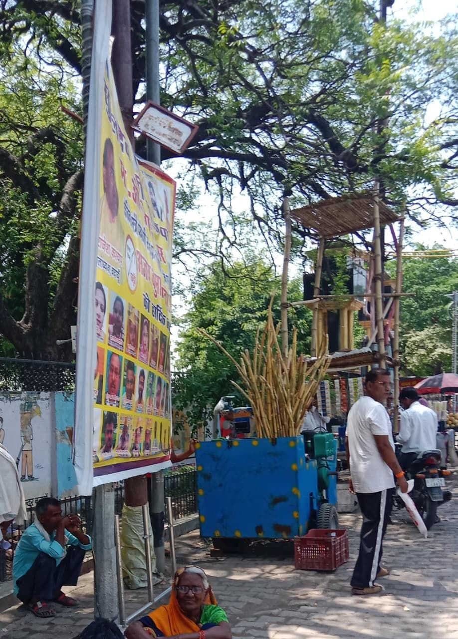 जिला अस्पताल के पास लगे होर्डिंग। संवाद