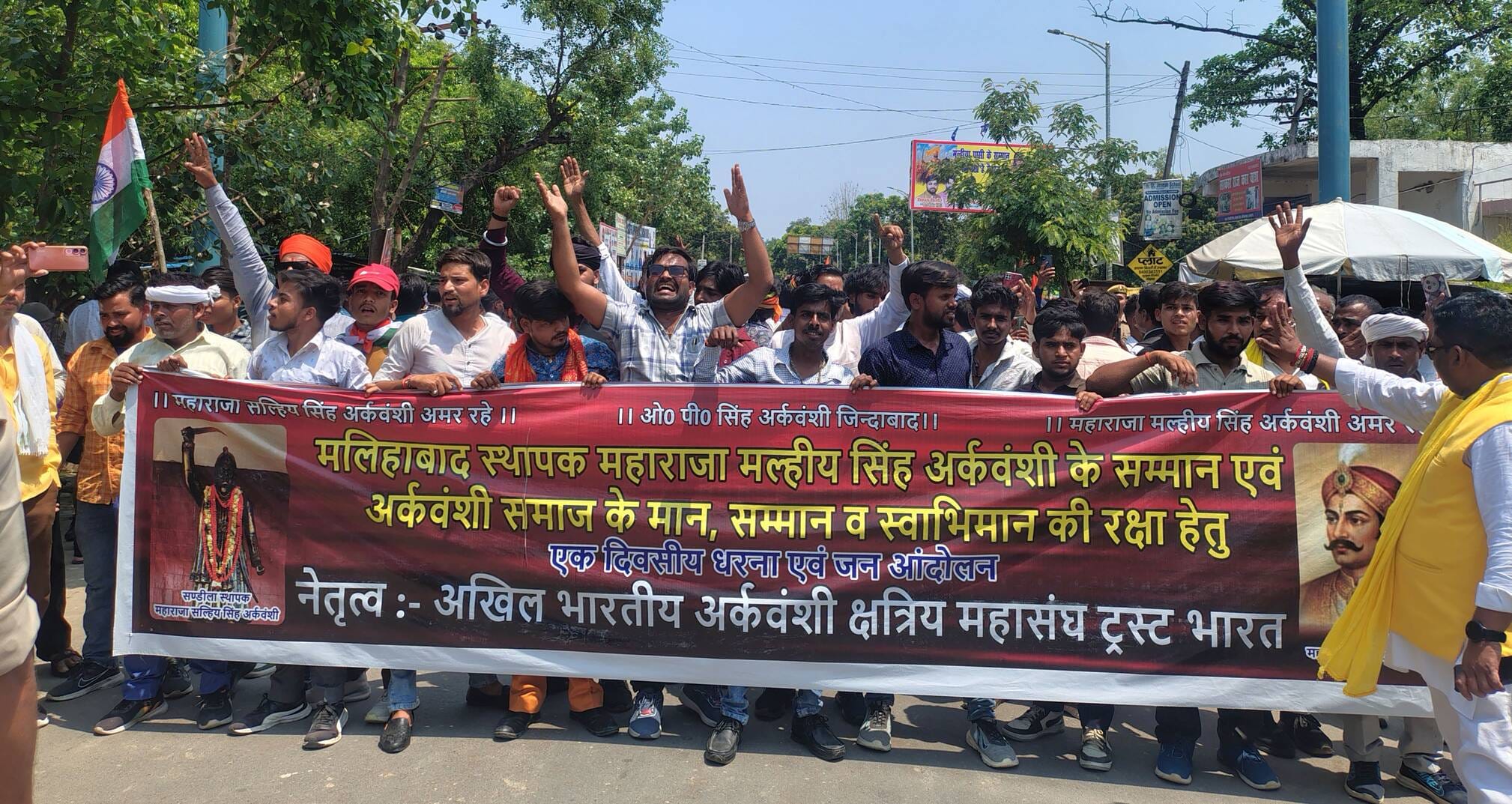 प्रदर्शन करते अर्कवंशी समाज के लोग।