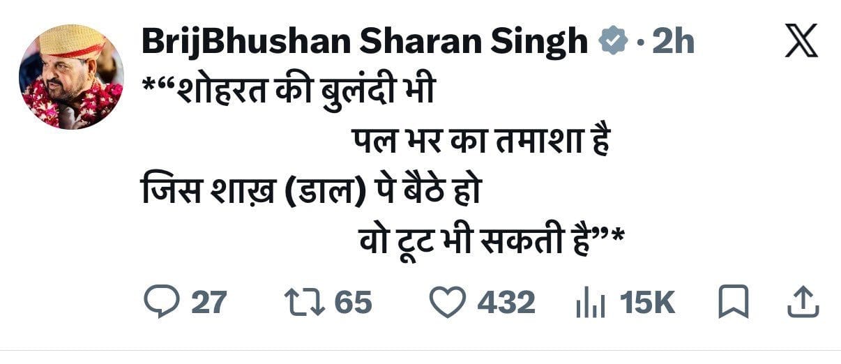 सोशल मीडिया पर विनेश फोगाट व बृजभूषण की पोस्ट। स्रोत : सोशल मीडिया सोशल मीडिया पर विनेश फोगाट व बृजभूषण की पोस्ट। स्रोत : सोशल मीडिया