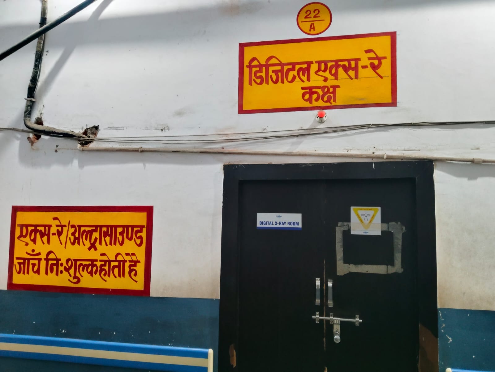 जिला अस्पताल के एक्सरे कक्ष में मरीज का एक्सरे करते स्वास्थ्य कर्मी। संवाद