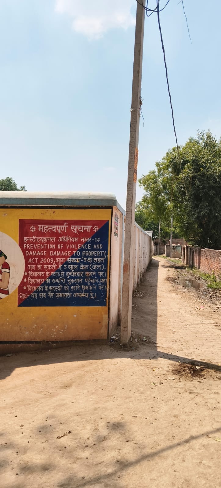 नेवादा के औधन गांव स्थित परिषदीय विद्यालय की दीवार से सटा हुआ बिजली का पोल और तार। संवाद नेवादा के औधन गांव स्थित परिषदीय विद्यालय की दीवार से सटा हुआ बिजली का पोल और तार। संवाद