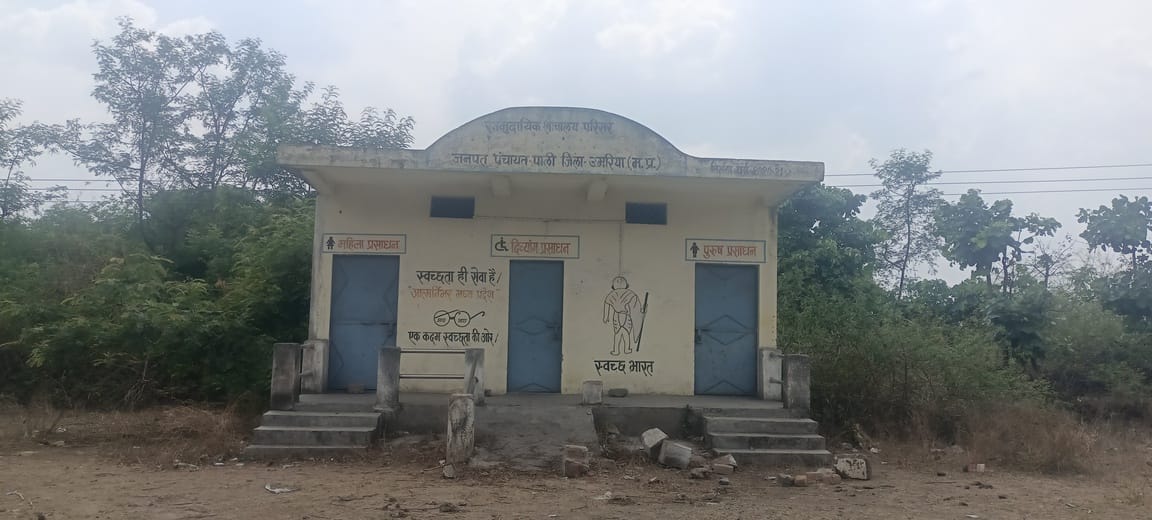 12 करोड़ 91 लाख के सामुदायिक शौचालय बने शोपीस, कहीं टंकी-नल चोरी तो कहीं कब्जे में भवन 12 करोड़ 91 लाख के सामुदायिक शौचालय बने शोपीस, कहीं टंकी-नल चोरी तो कहीं कब्जे में भवन