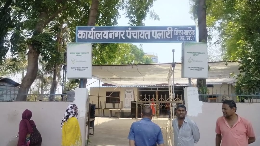 पलारी का पहला चुनाव 