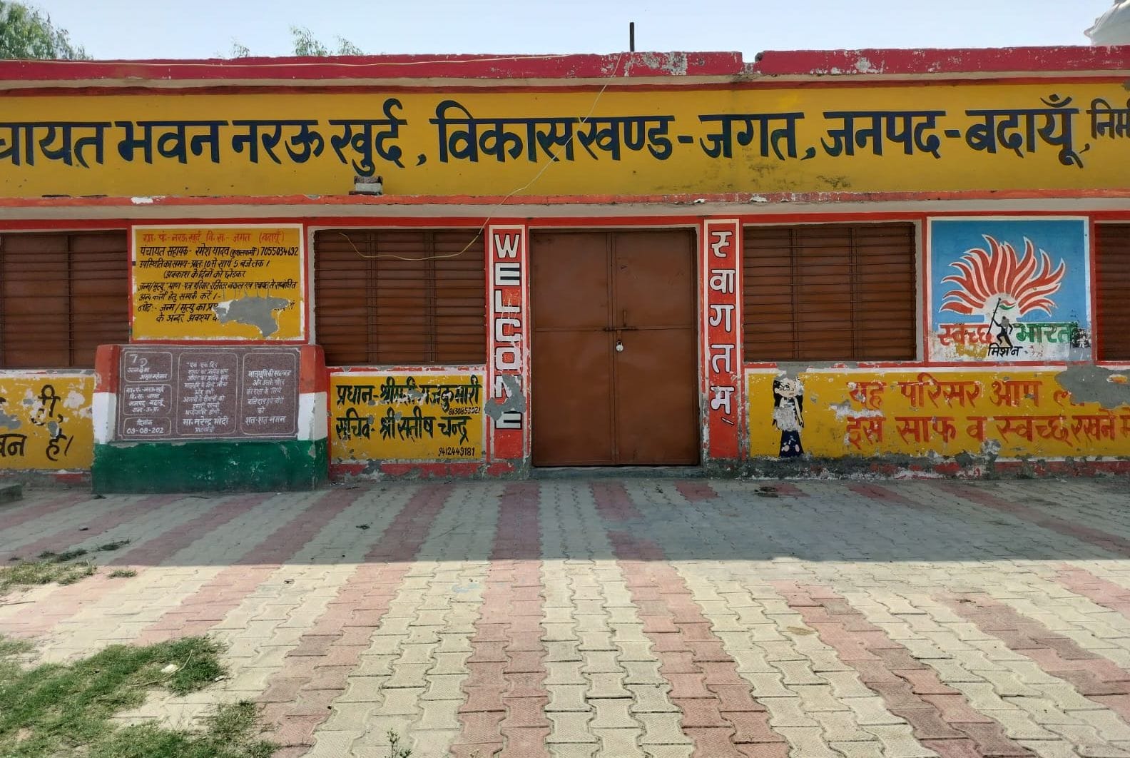 ग्राम पंचायत मिढौली मिर्जापुर में बंद पड़ा पंचायत भवन। संवाद ग्राम पंचायत मिढौली मिर्जापुर में बंद पड़ा पंचायत भवन। संवाद