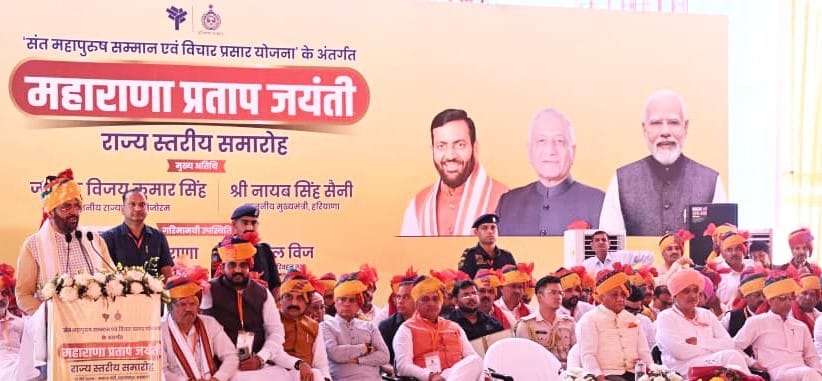 शहजादपुर में महाराणा प्रताप जयंती पर आयोजित राज्य स्तरीय कार्यक्रम में महाराणा प्रताप के चित्र 