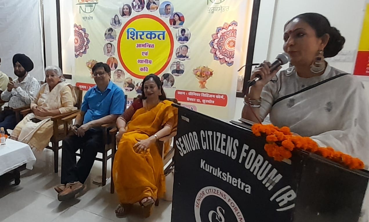 कुरुक्षेत्र। कवि सम्मेलन में कविता प्रस्तुत करते हुए कवियत्री। स्वयं
