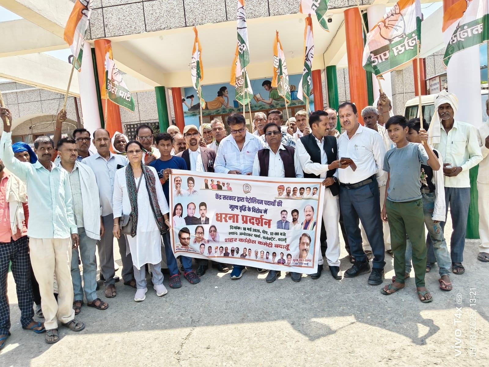 महंगाई और मूल्यवृद्धि के खिलाफ प्रदर्शन करते कांग्रेसी। स्रोत- संगठन