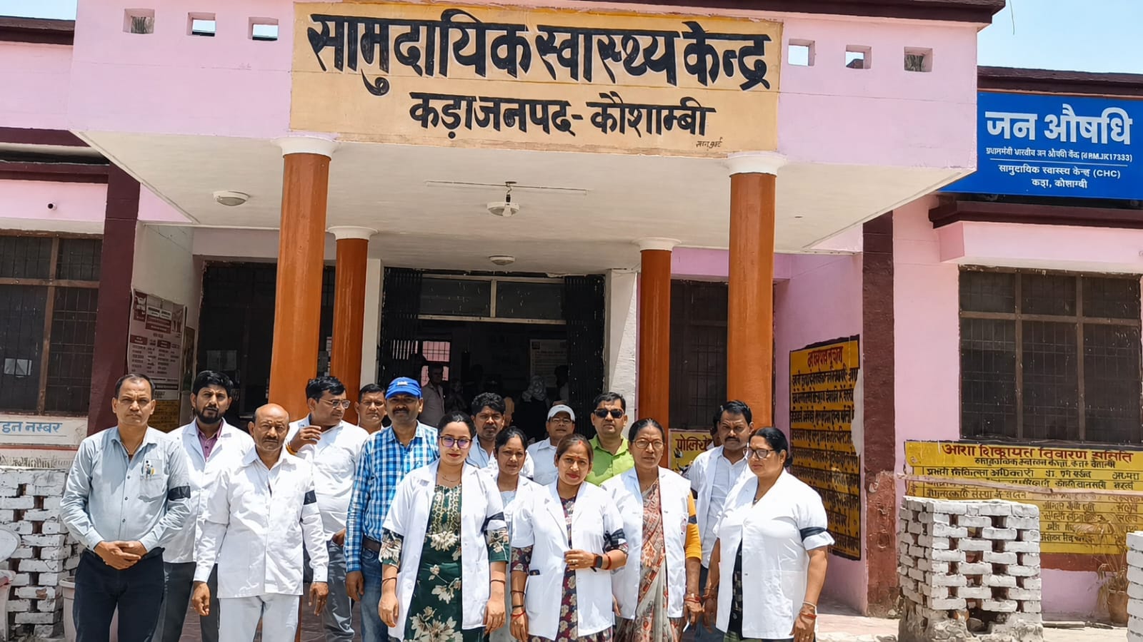 प्राथमिकी स्वास्थ्य केंद्र मंझनपुर में हाथ में काली पट्टी बांधकर विरोध करते डॉक्टर। स्रोत: डॉक् प्राथमिकी स्वास्थ्य केंद्र मंझनपुर में हाथ में काली पट्टी बांधकर विरोध करते डॉक्टर। स्रोत: डॉक्