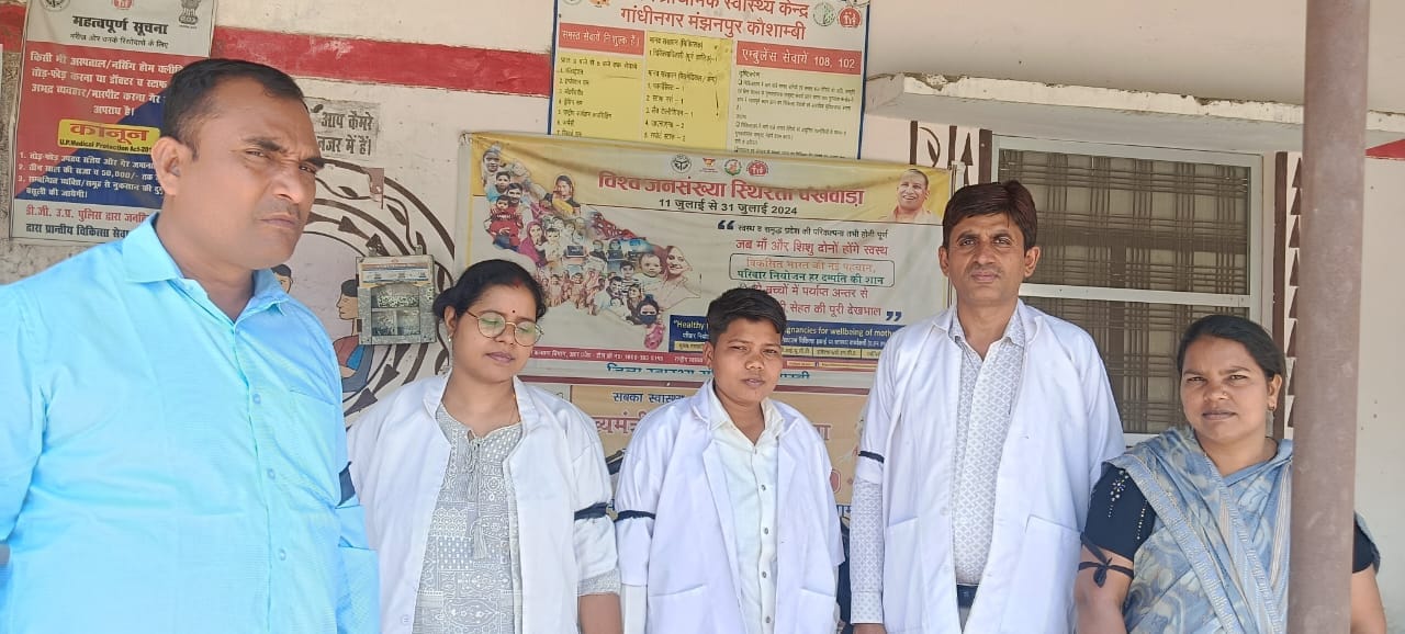 प्राथमिकी स्वास्थ्य केंद्र मंझनपुर में हाथ में काली पट्टी बांधकर विरोध करते डॉक्टर। स्रोत: डॉक् प्राथमिकी स्वास्थ्य केंद्र मंझनपुर में हाथ में काली पट्टी बांधकर विरोध करते डॉक्टर। स्रोत: डॉक्