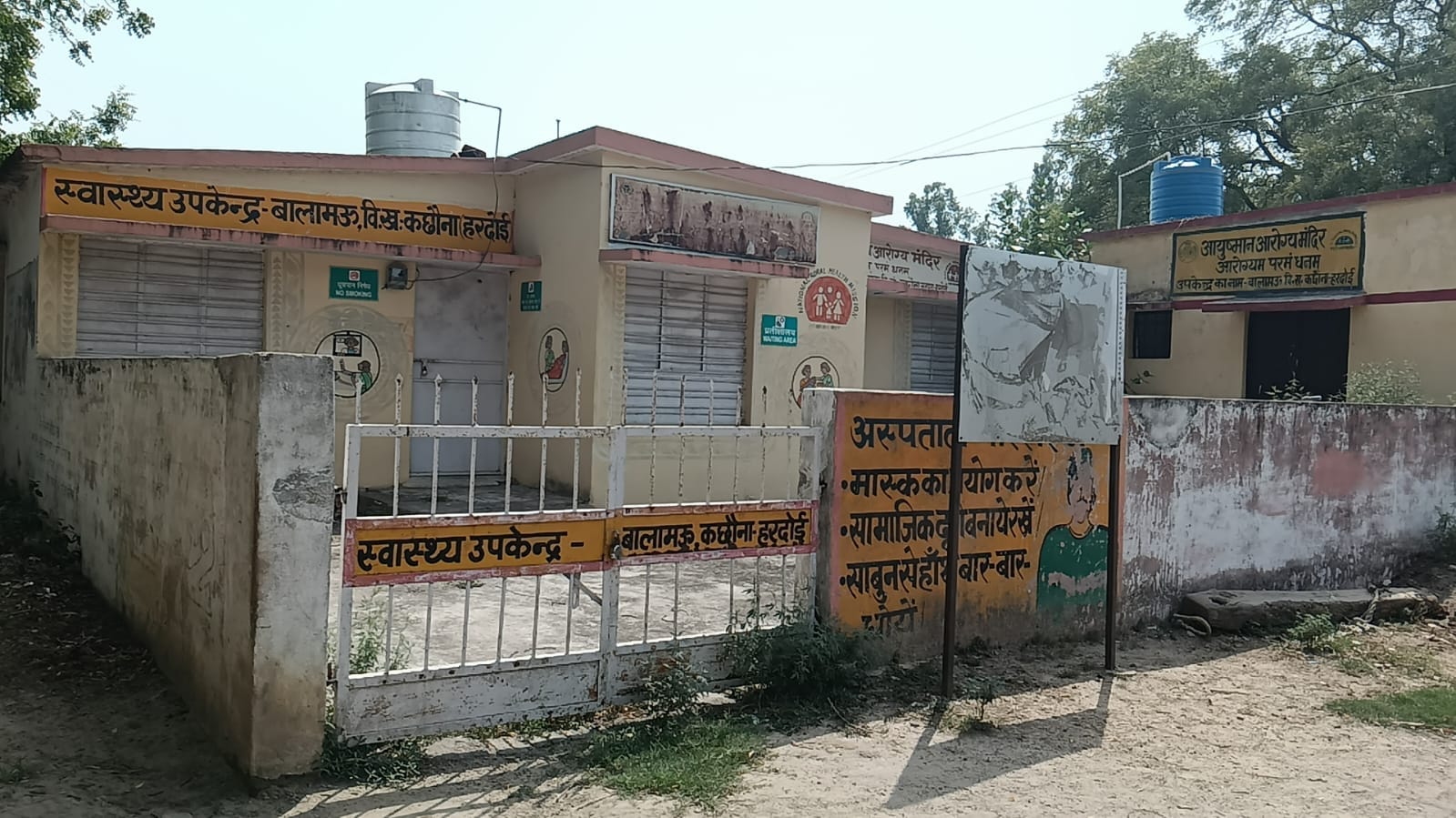 फोटो-18- कछौना के महरी आयुष्मान सेंटर में लटक रहा ताला। संवाद