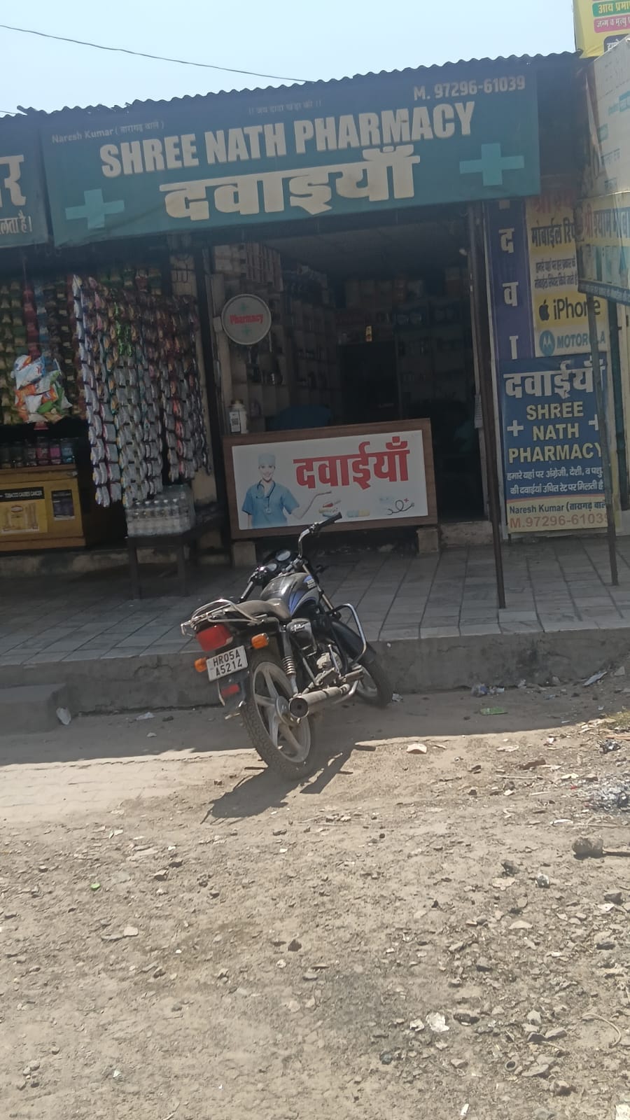 हड़ताल के दौरान मांगों को लेकर मार्च निकालते कैमिस्ट एसोसिएशन के सदस्य। संवाद हड़ताल के दौरान मांगों को लेकर मार्च निकालते कैमिस्ट एसोसिएशन के सदस्य। संवाद
