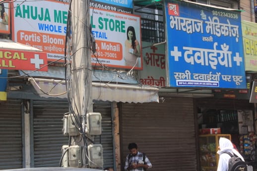 कल्पना चावला मेडिकल काॅलेज के सामने खुली दवा की दुकानें। संवाद कल्पना चावला मेडिकल काॅलेज के सामने खुली दवा की दुकानें। संवाद