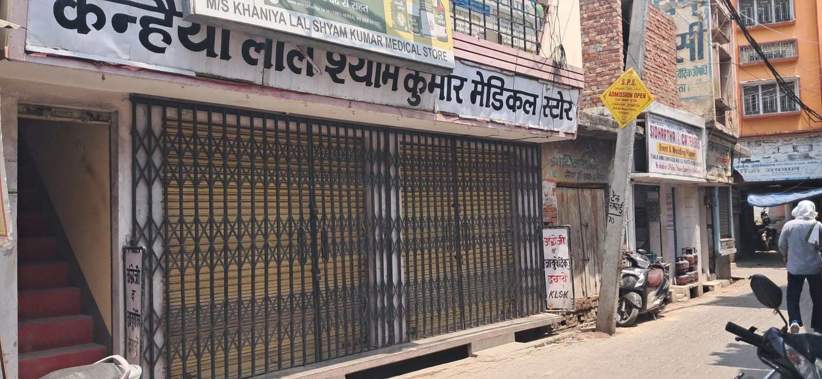 शहर की चौक बाजार में बंद पड़ा मेडिकल स्टोर। संवाद शहर की चौक बाजार में बंद पड़ा मेडिकल स्टोर। संवाद